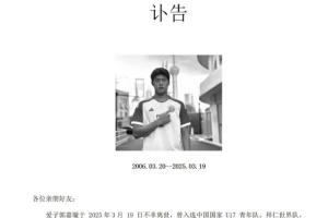 彩票开奖时间-郭嘉璇家属：国安和北京足协目前没给家属一个满意的处理方法